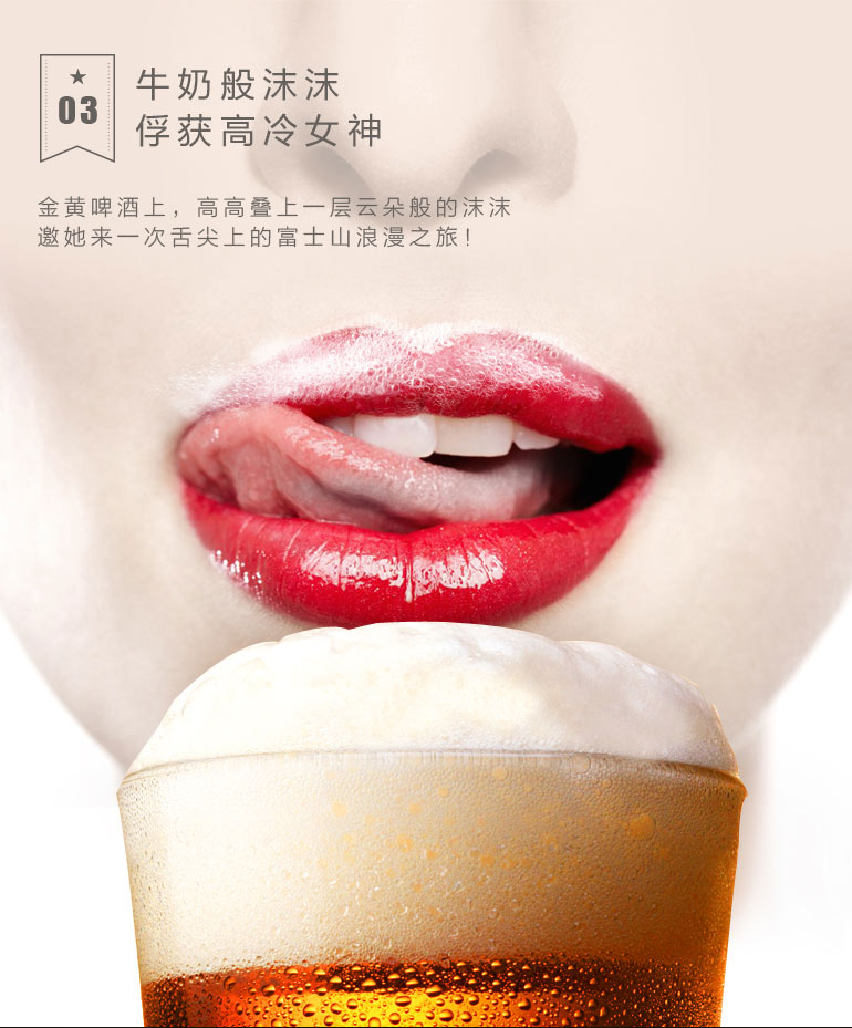 嗨啤！超聲波啤酒起泡機