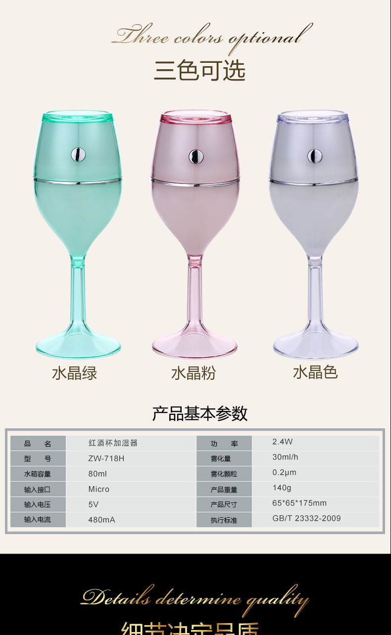 紅酒杯加濕器