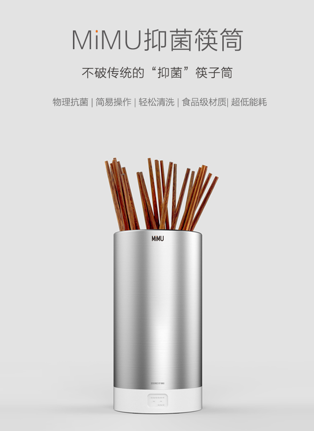 MiMU抑菌歐式筷筒創意不銹鋼防霉殺菌廚房筷子筒