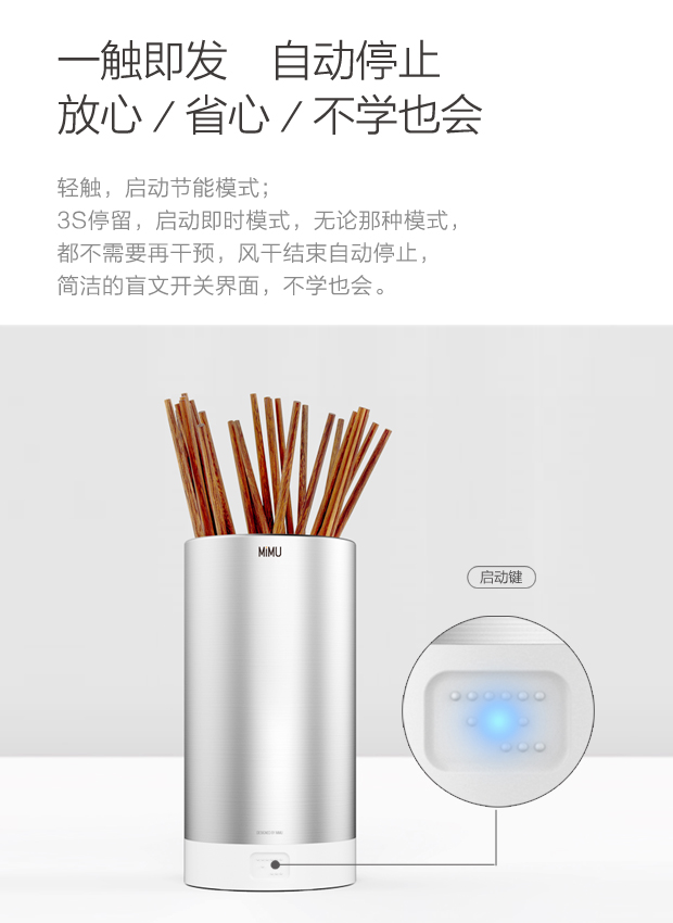 MiMU抑菌歐式筷筒創意不銹鋼防霉殺菌廚房筷子筒
