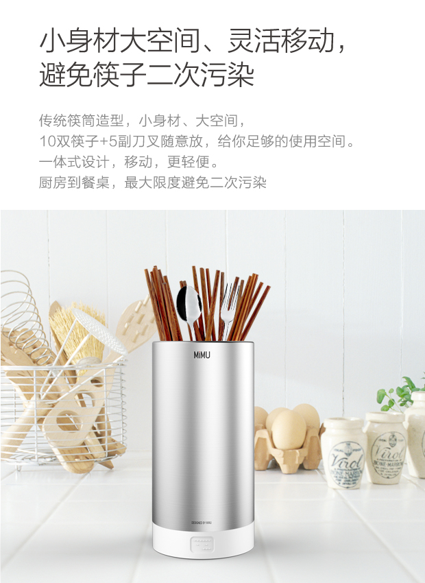 MiMU抑菌歐式筷筒創意不銹鋼防霉殺菌廚房筷子筒