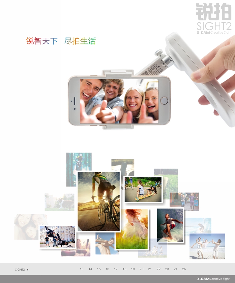 手機智能拍攝拍攝神器