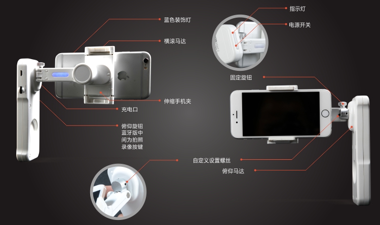 手機智能拍攝拍攝神器