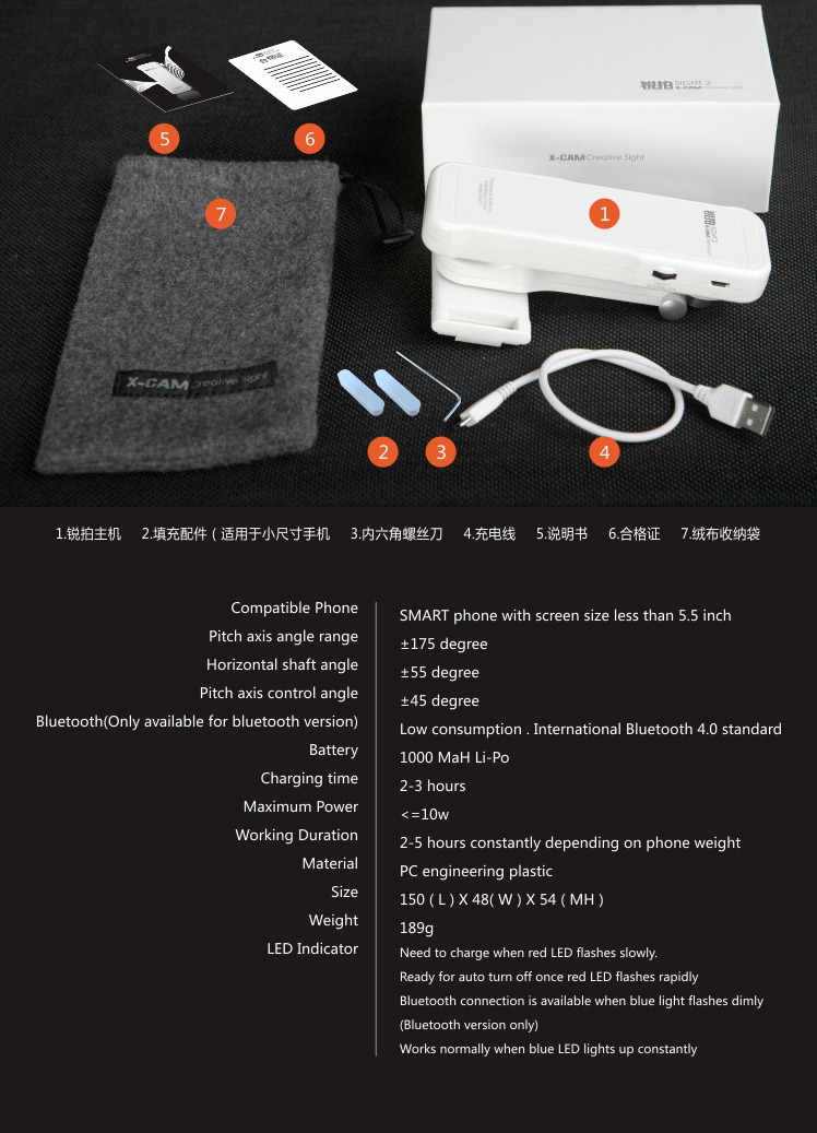 手機智能拍攝拍攝神器