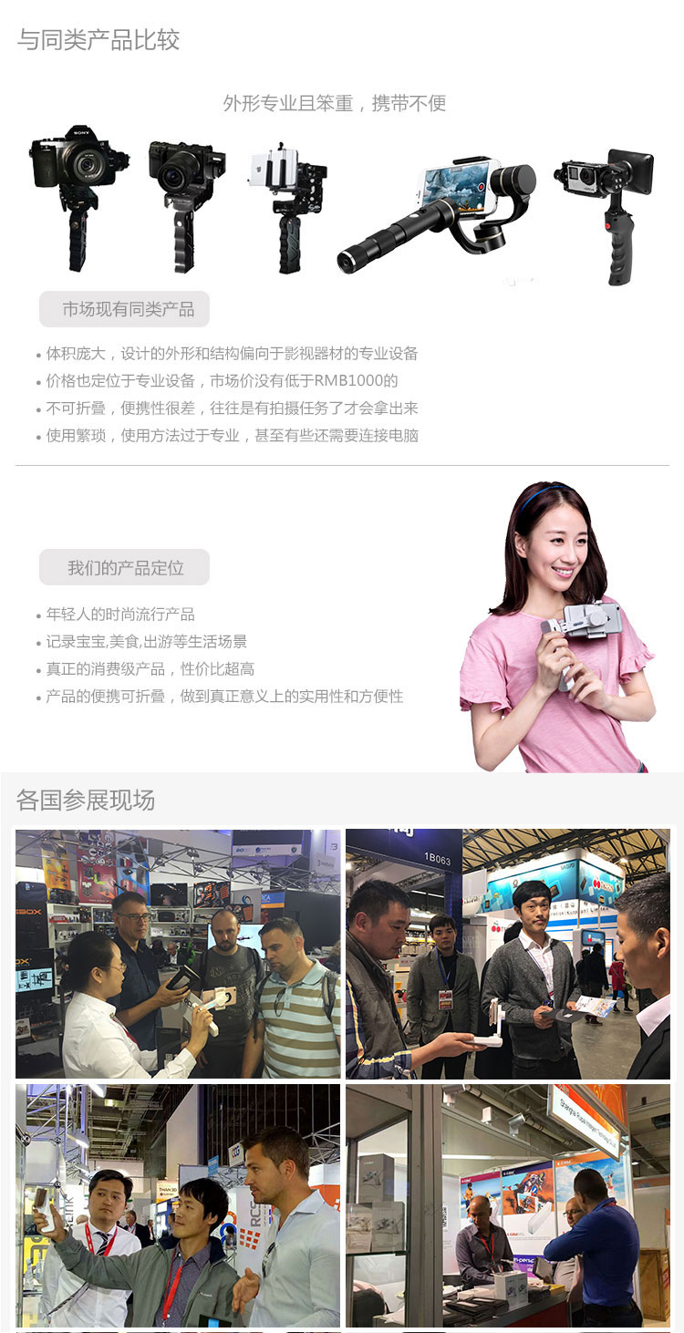 手機智能拍攝拍攝神器