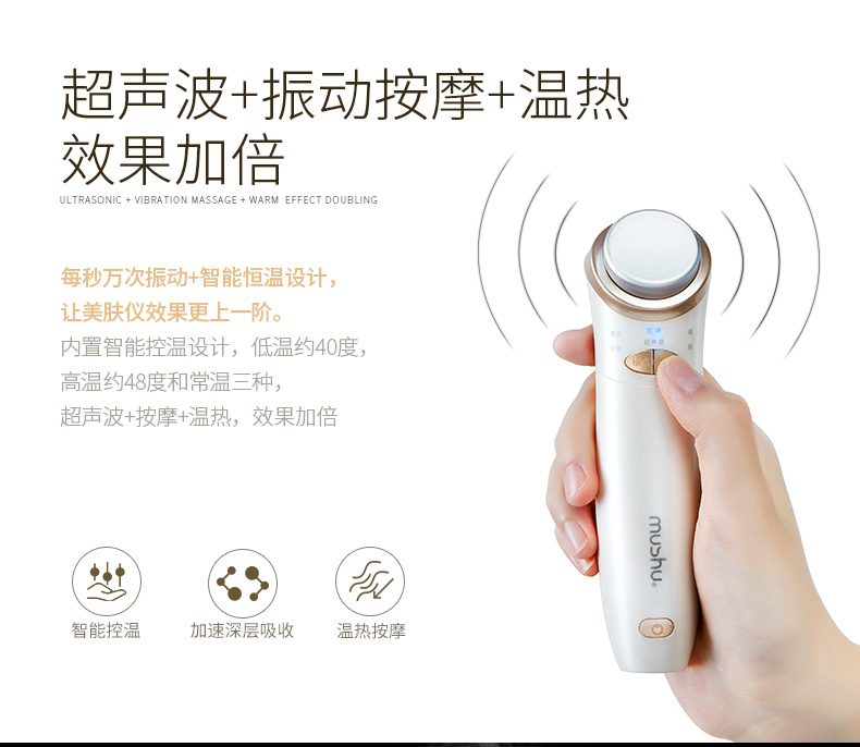 mushu木薯超聲波美膚儀 電子美容家用導(dǎo)入導(dǎo)出儀電動美膚按摩潔面