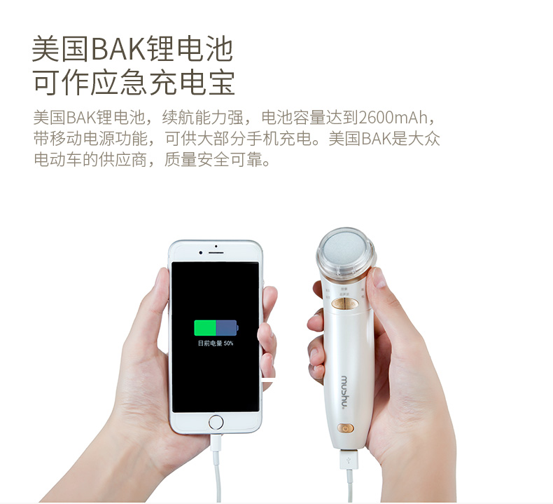 mushu木薯超聲波美膚儀 電子美容家用導(dǎo)入導(dǎo)出儀電動美膚按摩潔面