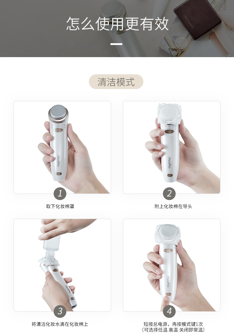 mushu木薯超聲波美膚儀 電子美容家用導(dǎo)入導(dǎo)出儀電動美膚按摩潔面