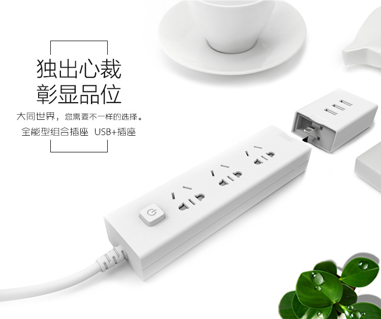 魔方組合插座（創意組合、一物兩用）