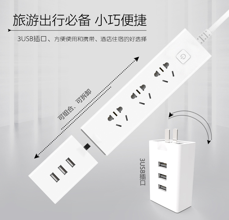 魔方組合插座（創意組合、一物兩用）