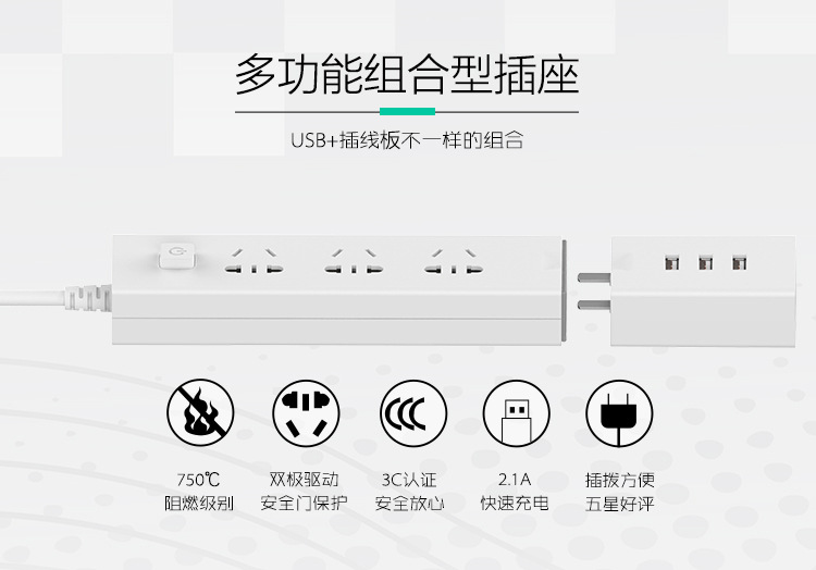 魔方組合插座（創意組合、一物兩用）