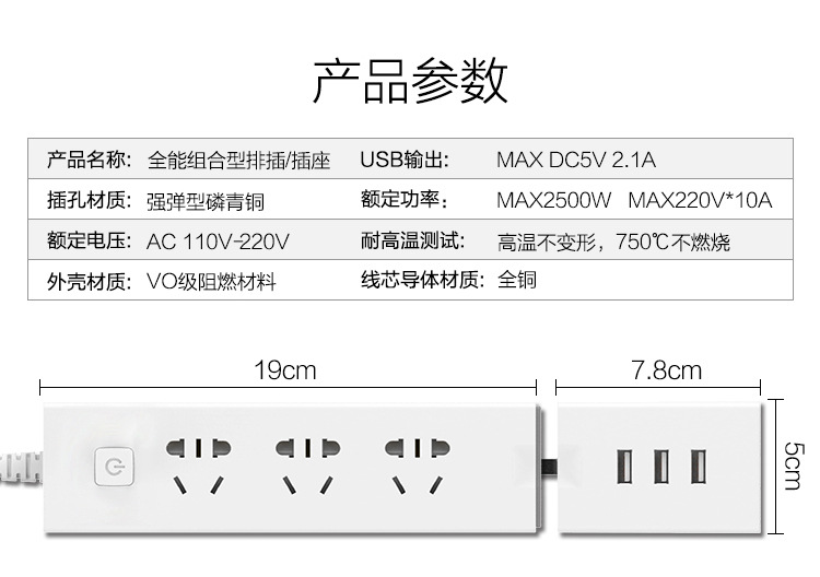 魔方組合插座（創意組合、一物兩用）