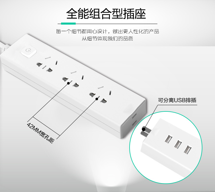 魔方組合插座（創意組合、一物兩用）