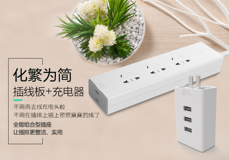 魔方組合插座（創意組合、一物兩用）
