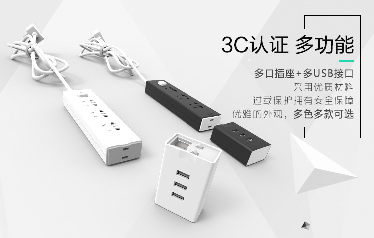 魔方組合插座（創意組合、一物兩用）