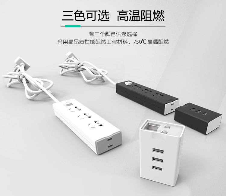 魔方組合插座（創意組合、一物兩用）