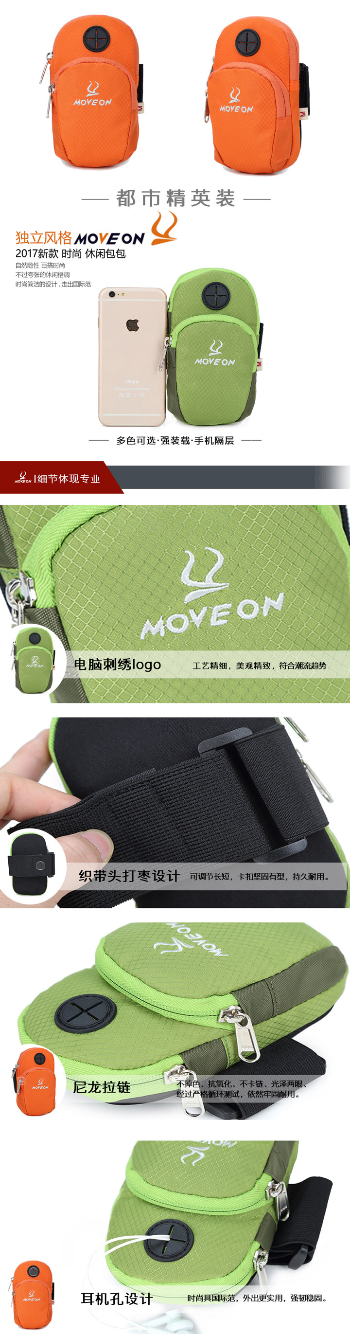 牧風(fēng)MOVE ON 戶外休閑運(yùn)動臂包 男女通用款便攜式臂包M-9001