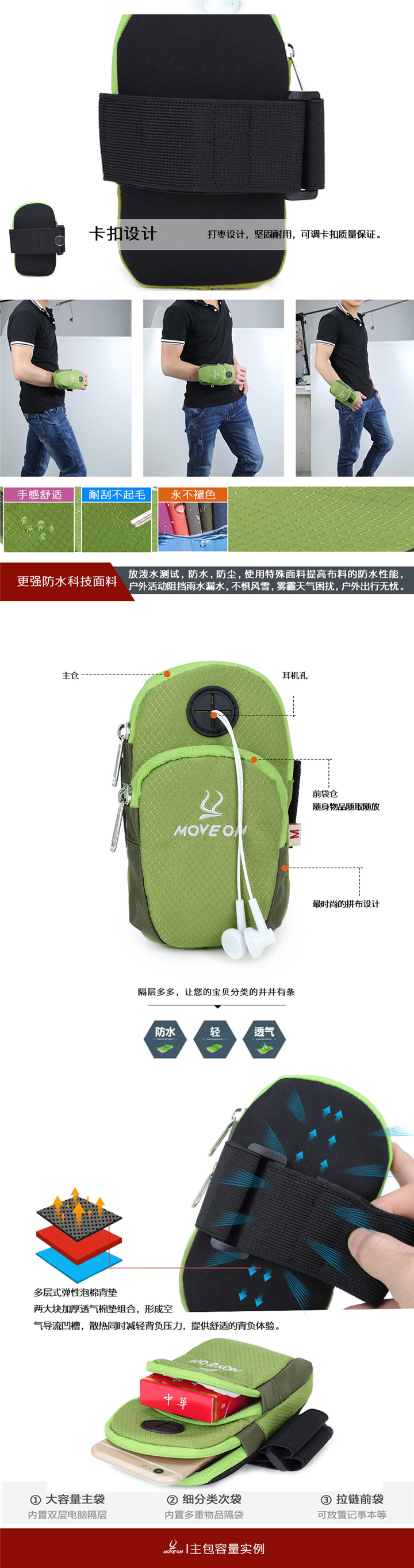 牧風(fēng)MOVE ON 戶外休閑運(yùn)動臂包 男女通用款便攜式臂包M-9001