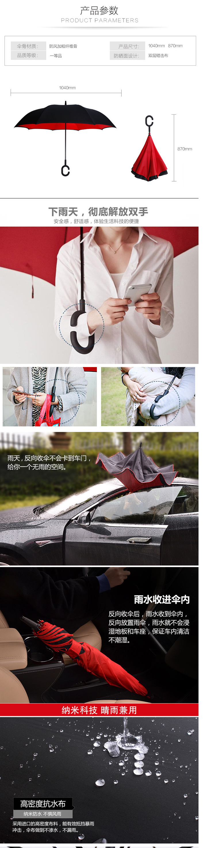 創意雙層C型手柄汽車反向傘