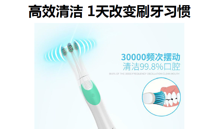 秀麗維迪聲波牙刷（感應(yīng)式/干電池）成人聲波牙刷、兒童聲波牙刷