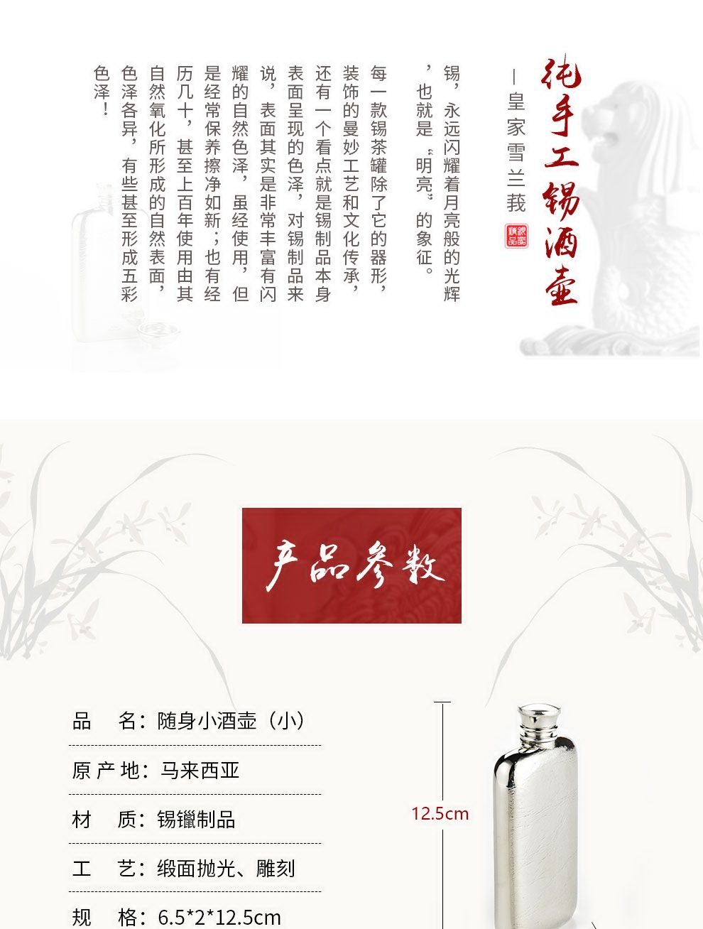 隨身小酒壺（小）