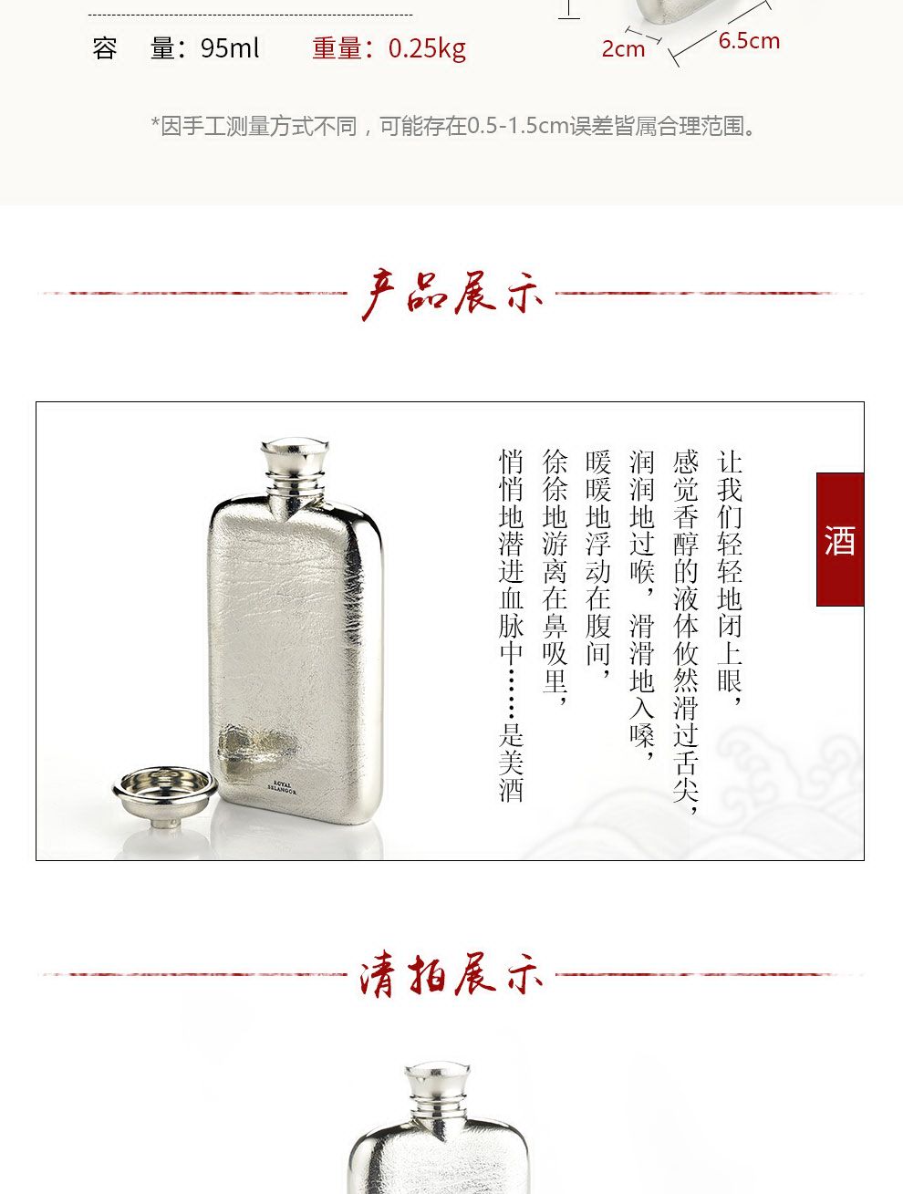 隨身小酒壺（小）