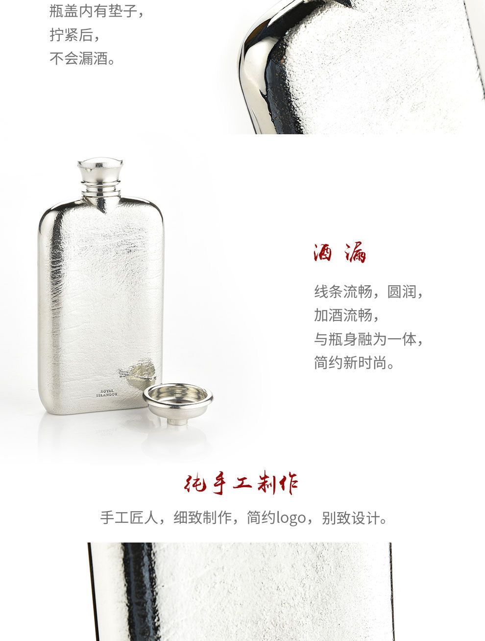 隨身小酒壺（小）