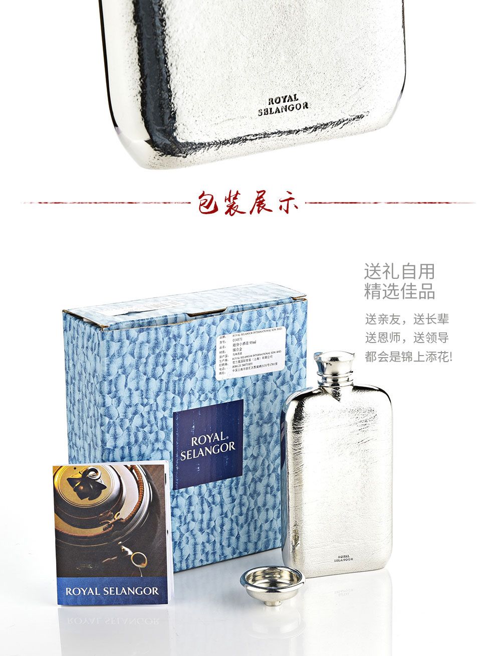 隨身小酒壺（小）