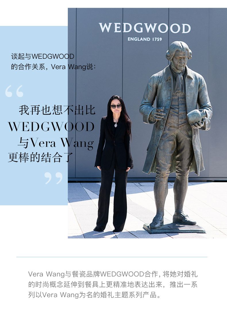 Vera Wang 王薇薇 合作關系