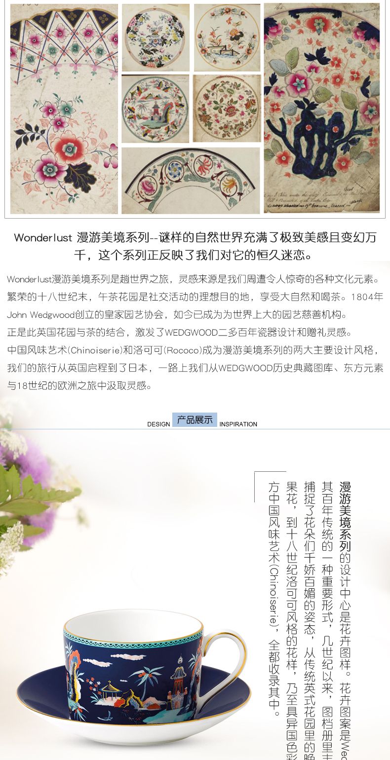 漫游美境藍(lán)塔物語(yǔ)杯碟組