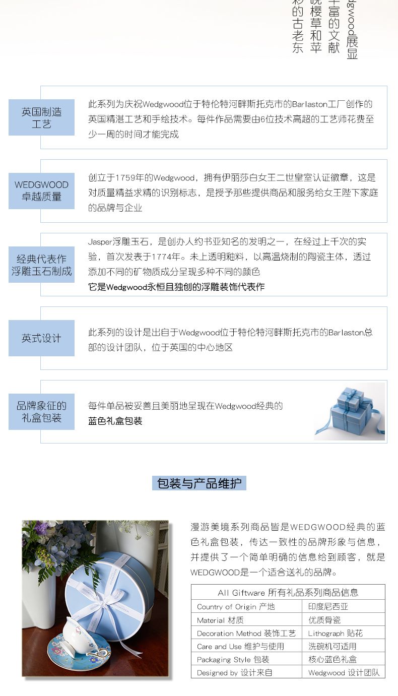漫游美境藍(lán)塔物語(yǔ)杯碟組