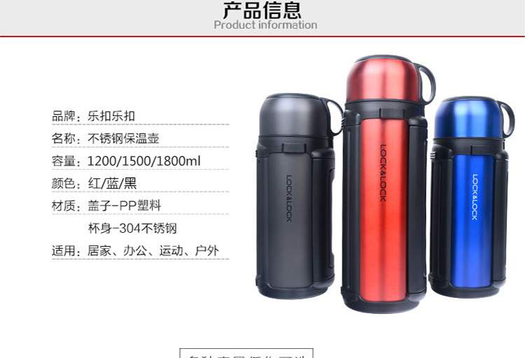 產品信息 樂扣樂扣不銹鋼保溫壺