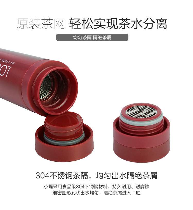 原裝茶網輕松實現茶水分離