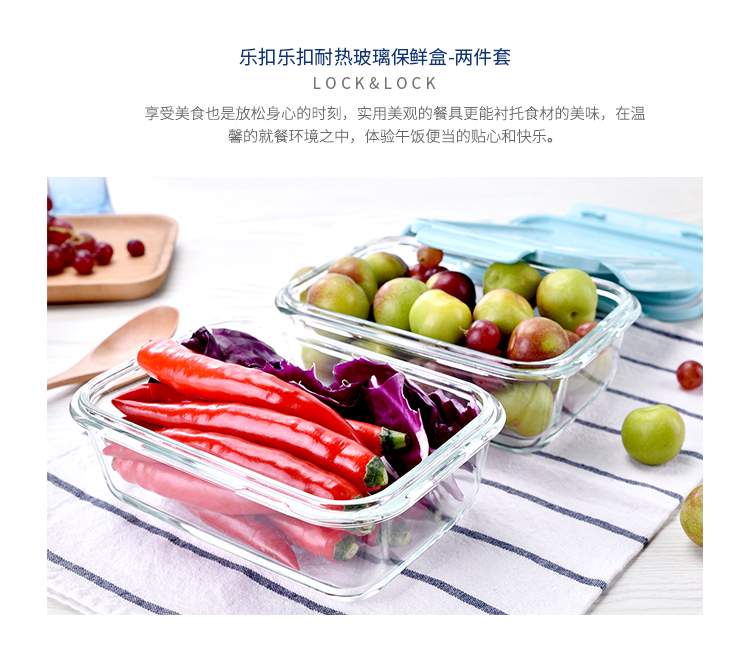 樂扣樂扣Glass耐熱玻璃保鮮盒兩件套