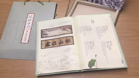 風雅西湖郵票冊