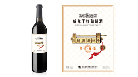 威龍干紅葡萄酒（商務定制）