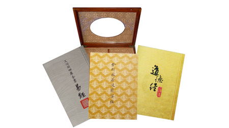 全真絲織錦書：道德經、易經、金剛經、忠經·孝經（單本）