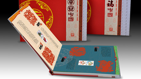 《平安中國》、《幸福中國》郵票錢幣珍藏冊