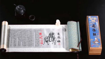 趙孟頫手書版道德經真絲織錦長卷