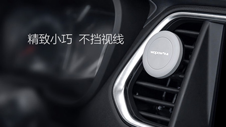 車載出風口磁性旋轉(zhuǎn)支架