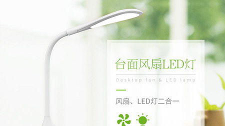 rock space 臺面風扇LED燈