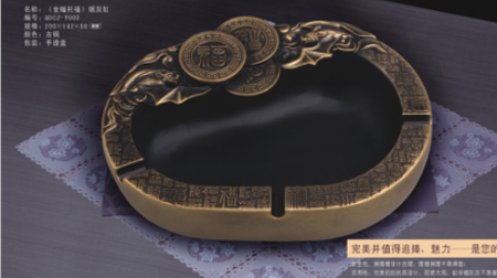 《金蝠托福》之新概念煙灰缸