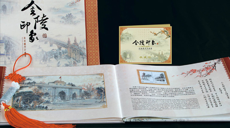 萬事利絲綢郵票珍藏冊(cè)《金陵印象》