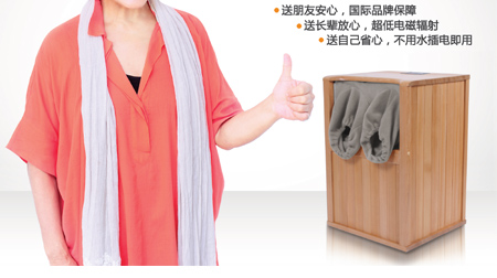 美國桑籟足療器