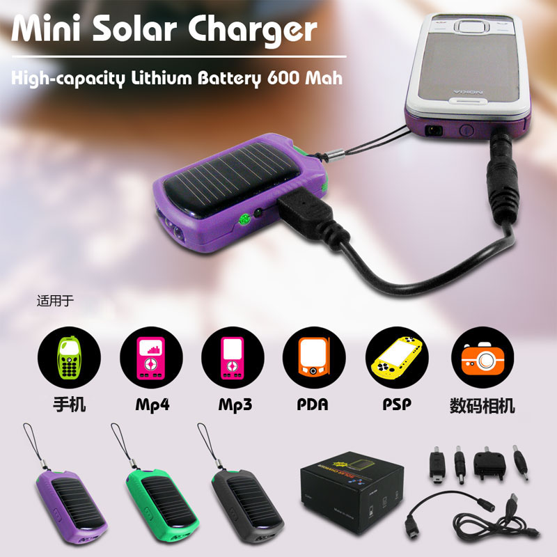 迷你太陽能充電器
