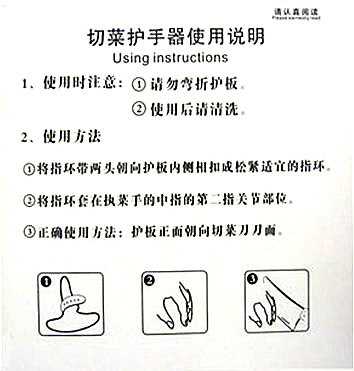 切菜護手器使用說明