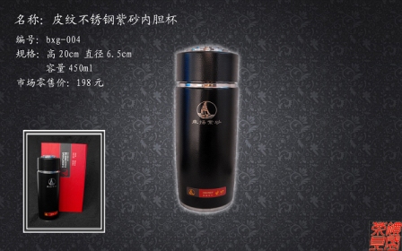 皮紋不銹鋼紫砂內膽杯