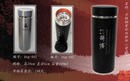不銹鋼紫砂內膽杯(普通)
